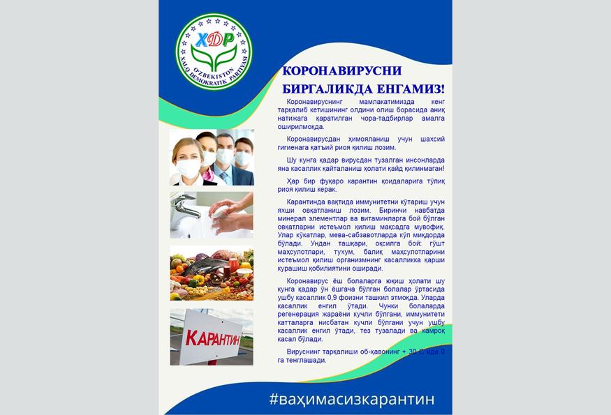 КОРОНАВИРУСНИ БИРГАЛИКДА ЕНГАМИЗ!