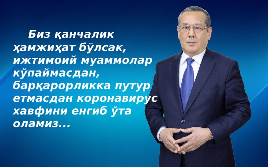 Вирус ижтимоий барқарорлик ва бирдамликка рахна солмасин