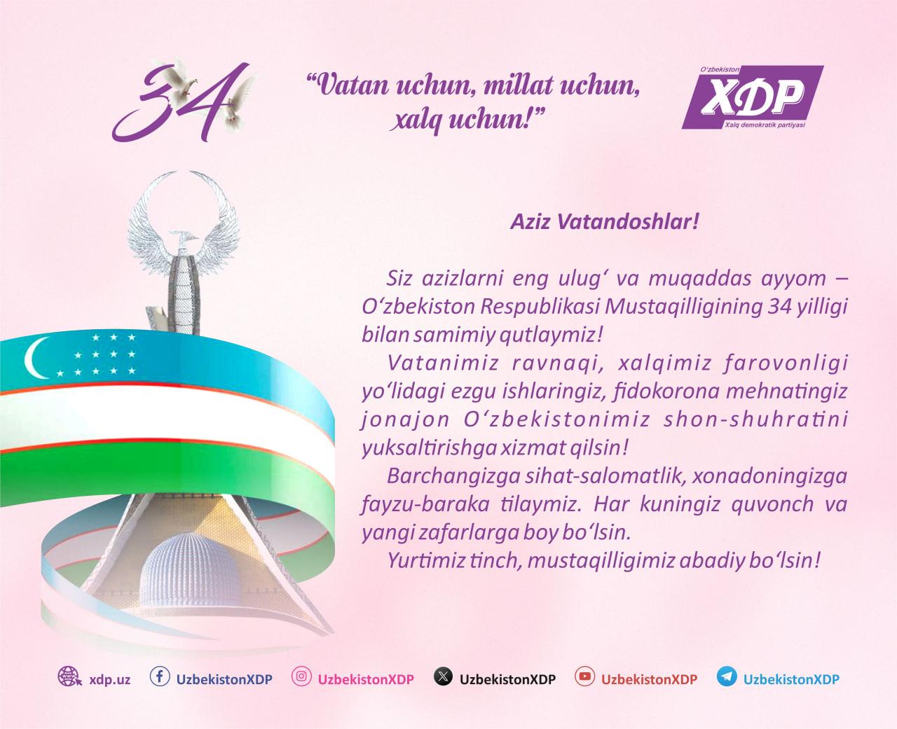 1 сентябрь — Ўзбекистон Республикаси Мустақиллиги куни!