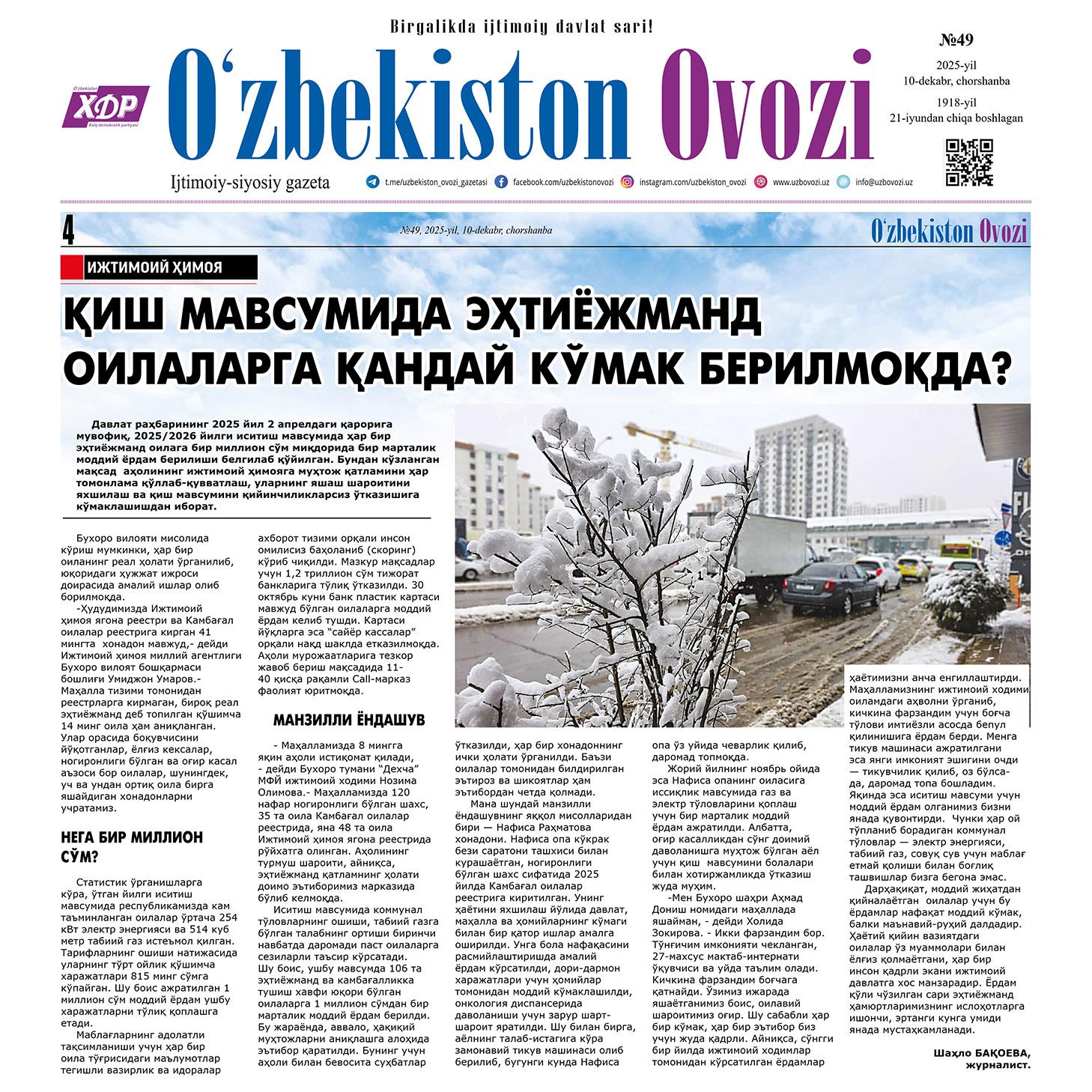 “Qish mavsumida ehtiyojmand oilalarga qanday ko‘mak berilmoqda?”