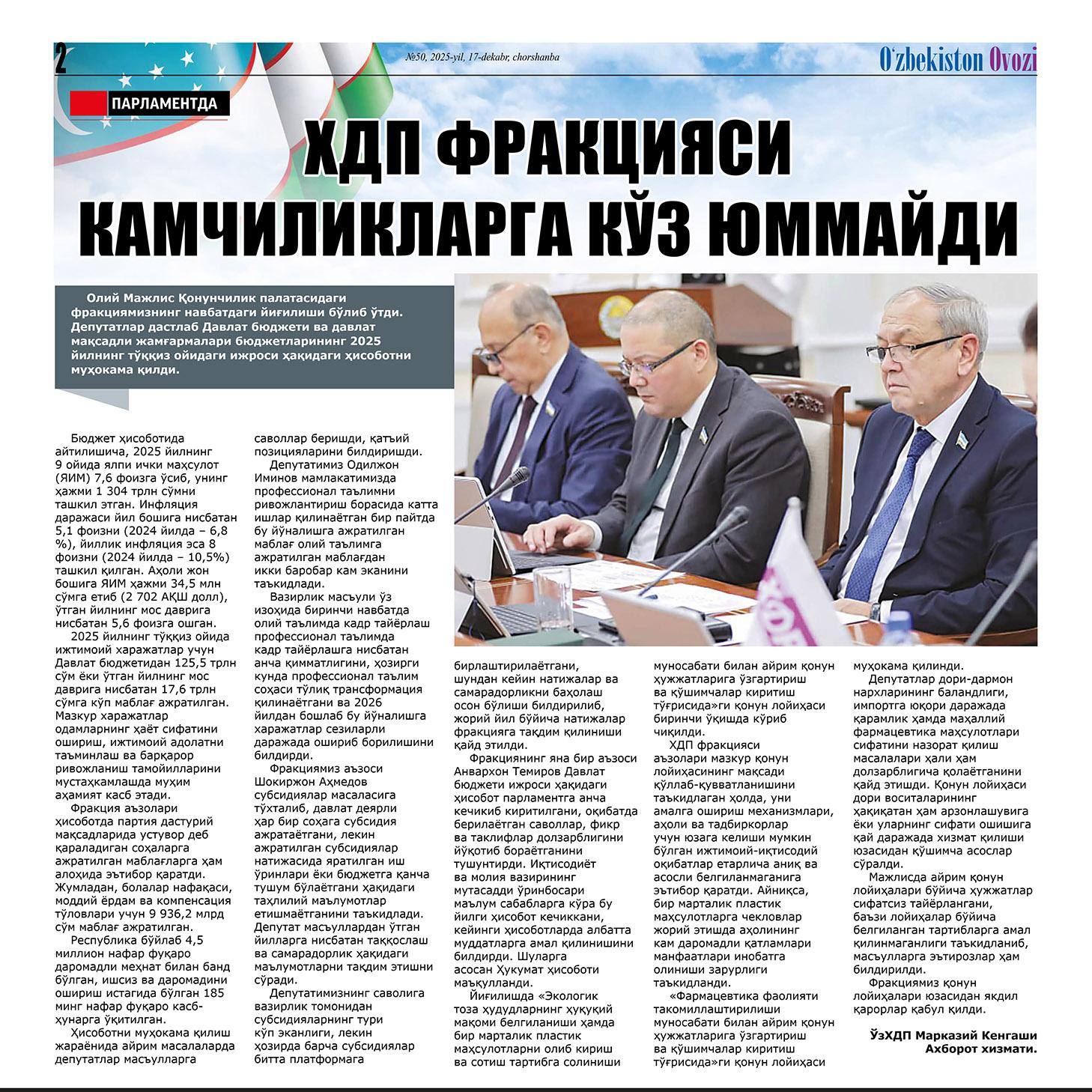 “XDP fraksiyasi kamchiliklarga ko‘z yummaydi”