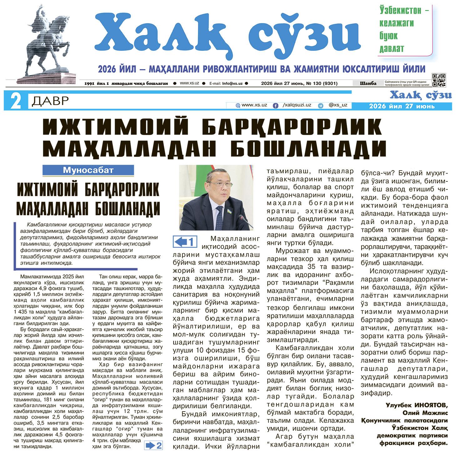 Ulug‘bek INOYATOV: «Ijtimoiy barqarorlik mahalladan boshlanadi»
