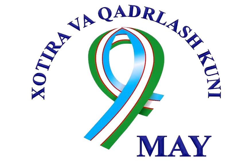 Халқимиз Хотира ва Қадрлаш кунини юксак қадрлайди