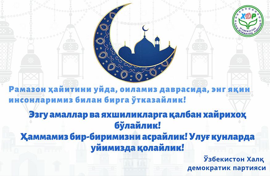 Ҳурматли ва азиз ватандошлар!