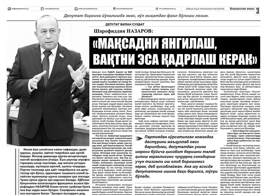 Шарофиддин Назаров: «МАҚСАДНИ ЯНГИЛАШ, ВАҚТНИ ЭСА ҚАДРЛАШ КЕРАК»