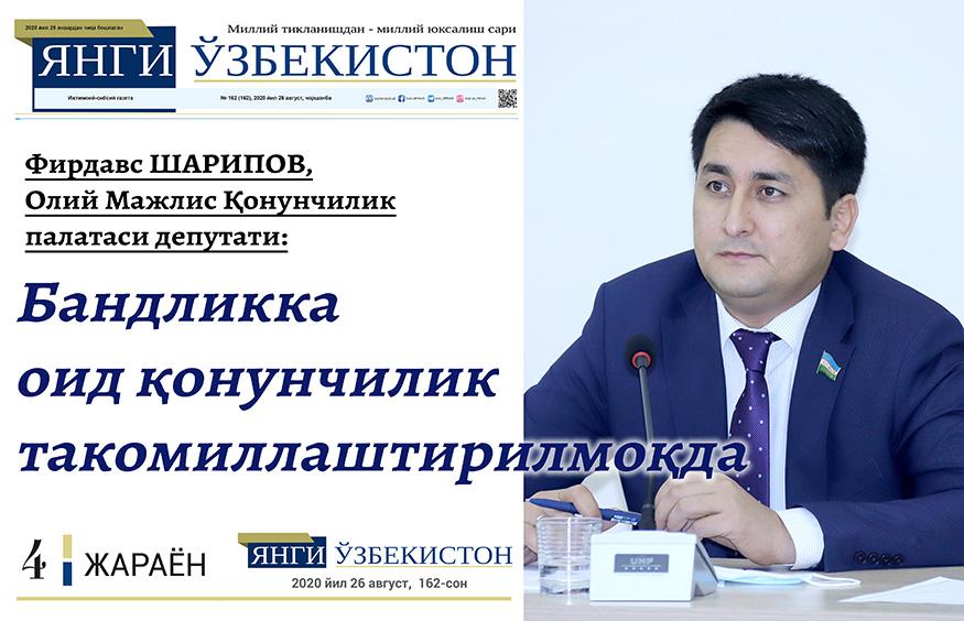 Бандликка оид қонунчилик такомиллаштирилмоқда