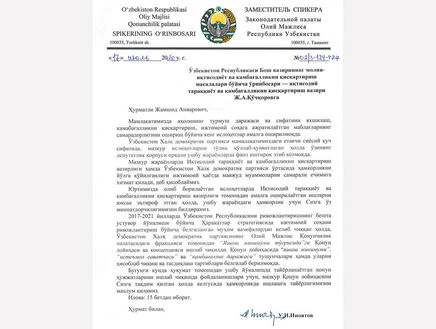 Қанчалик қийин бўлмасин, Яшаш минимуми ҳақида қонун қабул қилишимиз зарур