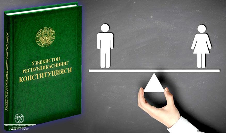 Конституция хотин-қизларни қандай ҳимоя қилади? 