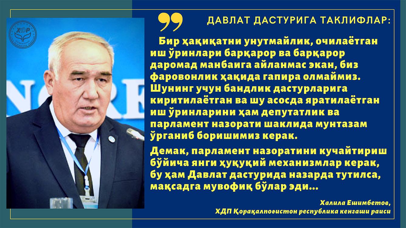 Парламент назоратини кучайтириш бўйича янги механизмлар зарур