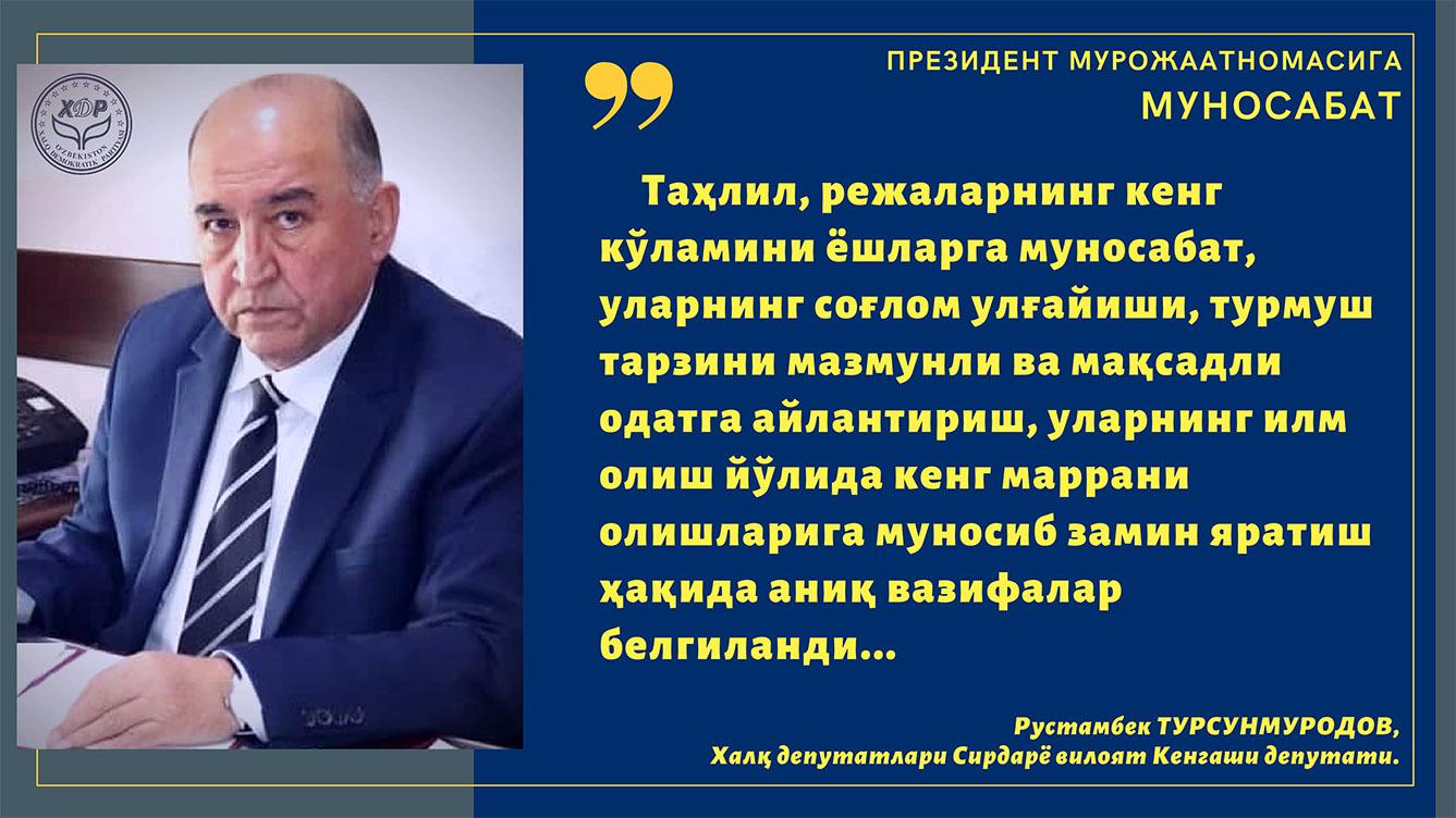 Мурожаатнома: Янги Ўзбекистоннинг бугуни ва келажагига дахлдор ҳужжат