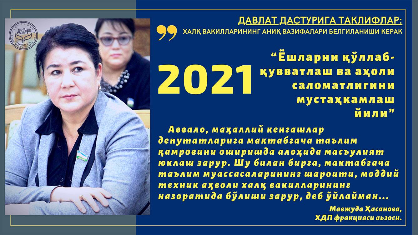 Давлат дастурига таклифлар: халқ вакилларининг аниқ вазифалари белгиланиши керак