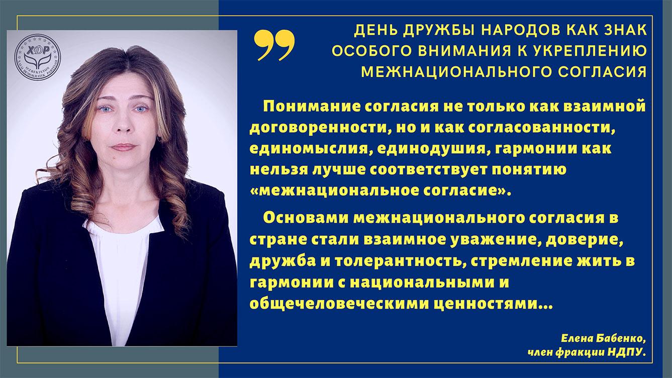 День дружбы народов как знак особого внимания к укреплению межнационального согласия