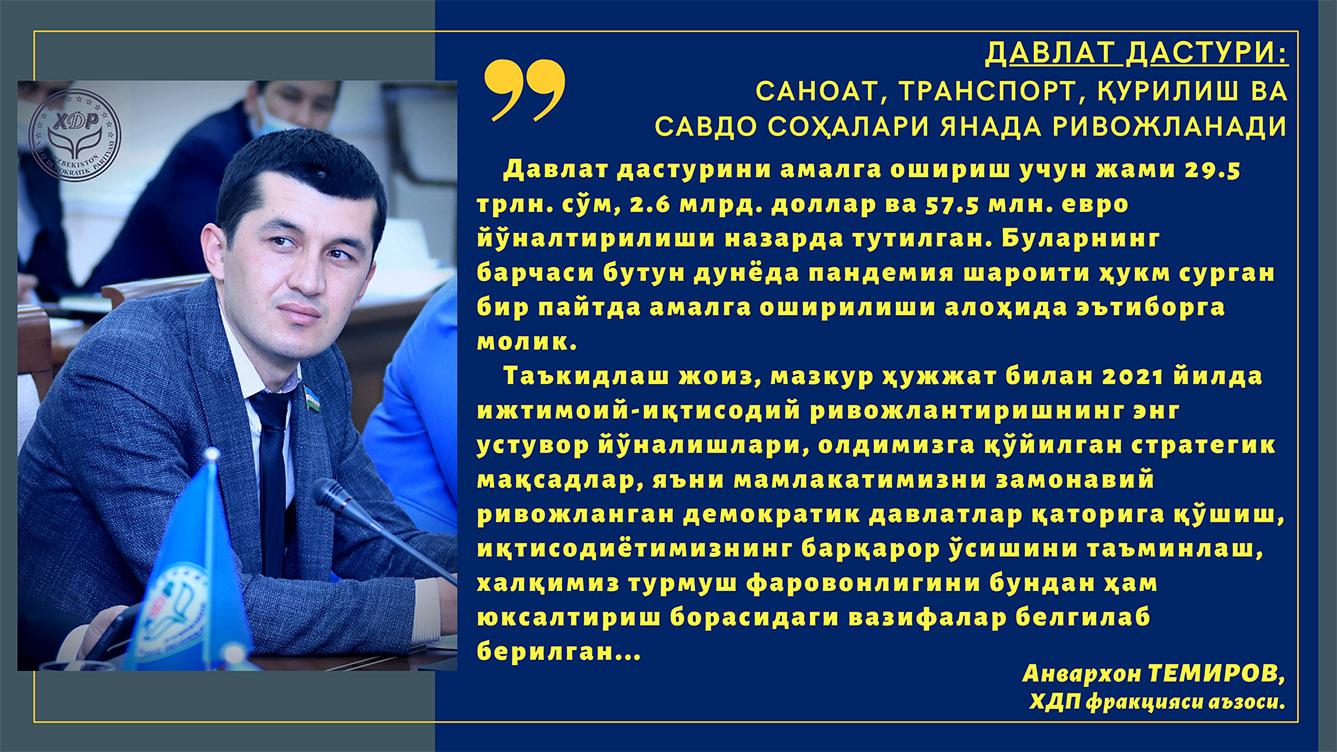 Давлат дастури: саноат, транспорт, қурилиш ва савдо соҳалари янада ривожланади 