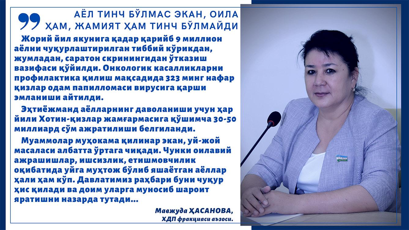 Аёл тинч бўлмас экан, оила ҳам, жамият ҳам тинч бўлмайди