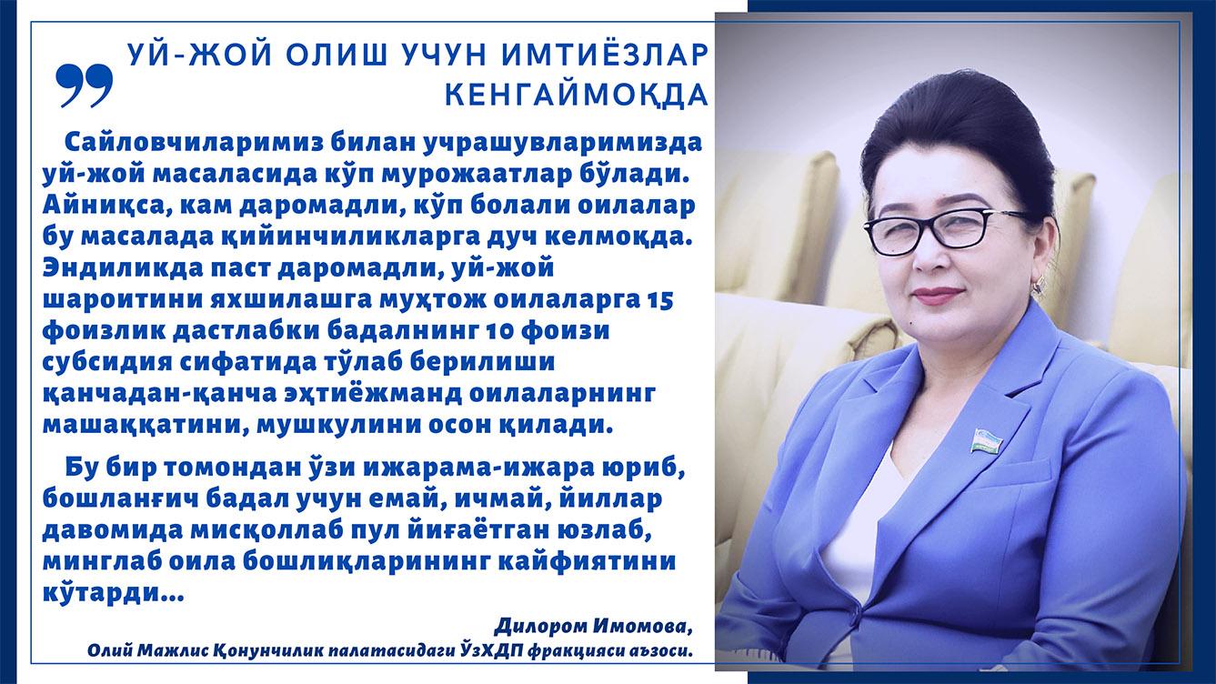 Уй-жой олиш учун имтиёзлар кенгаймоқда