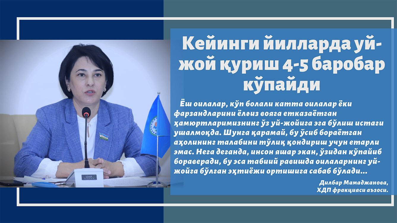 Кейинги йилларда уй-жой қуриш 4-5 баробар кўпайди