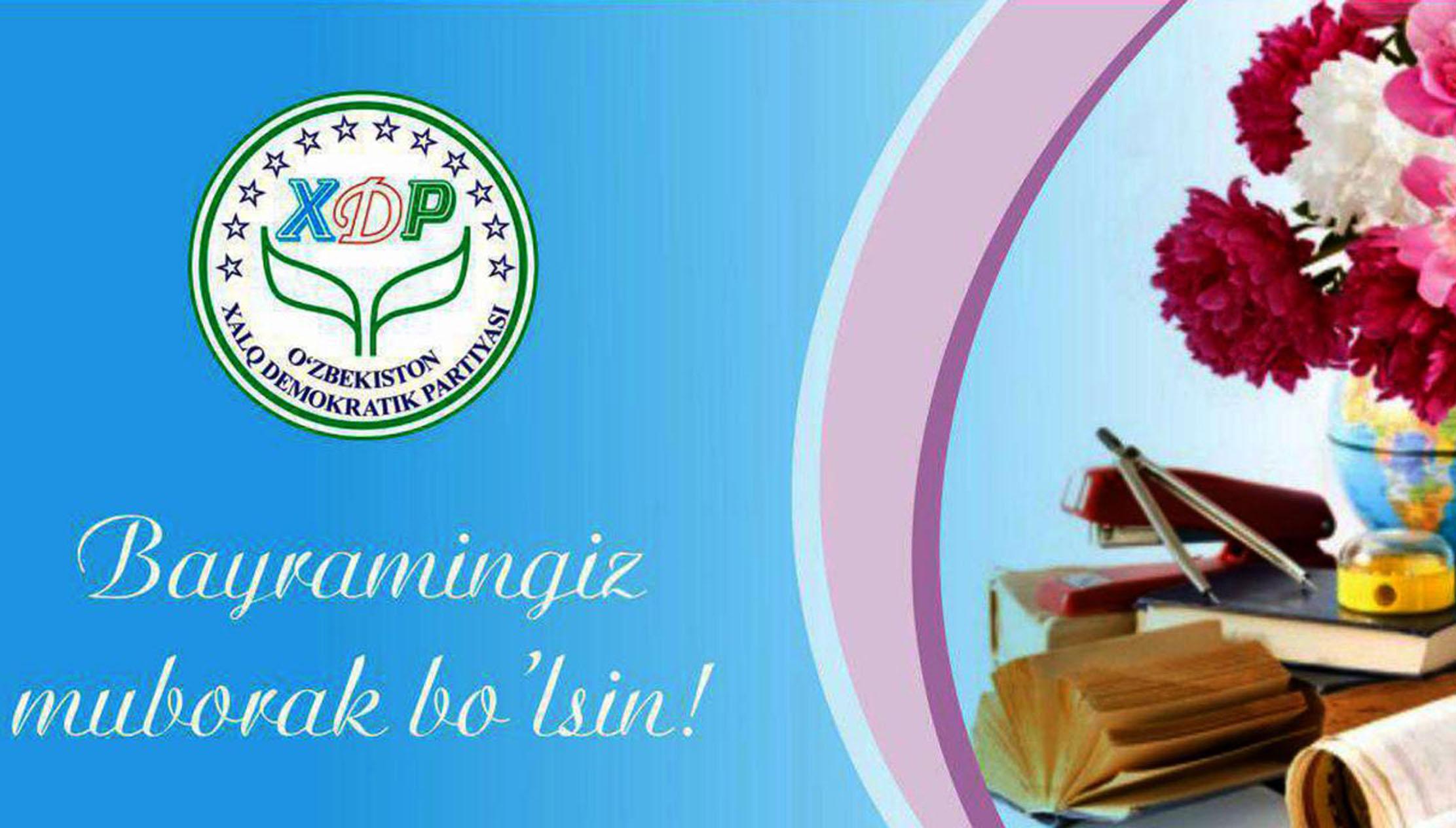 Азиз устозлар!