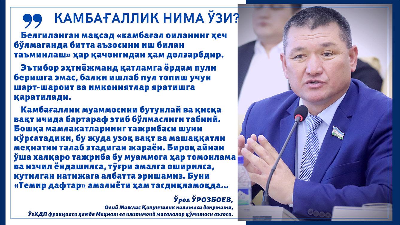 Камбағаллик нима ўзи?