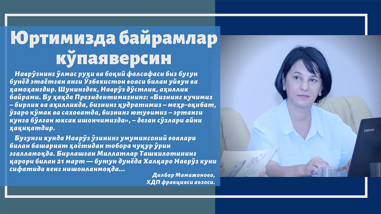 Юртимизда байрамлар кўпаяверсин