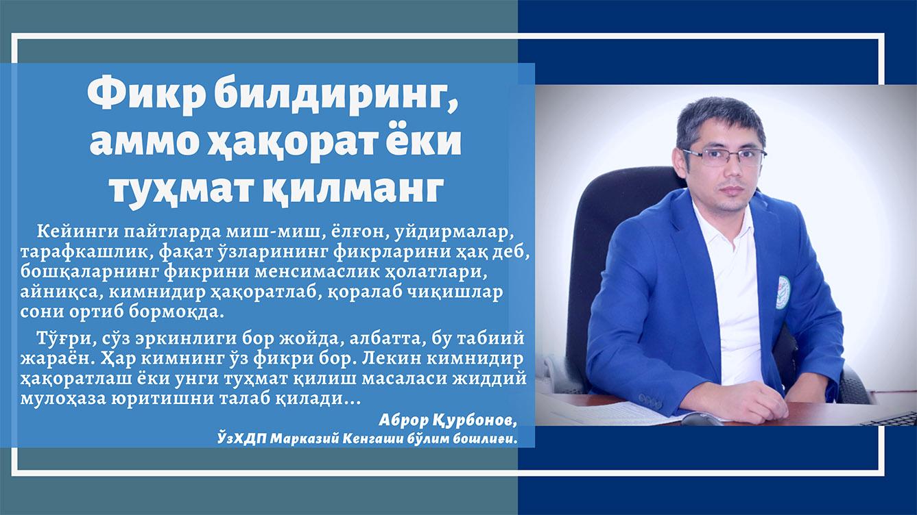 Фикр билдиринг, аммо ҳақорат ёки туҳмат қилманг