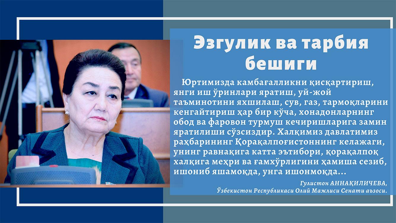 Эзгулик ва тарбия бешиги