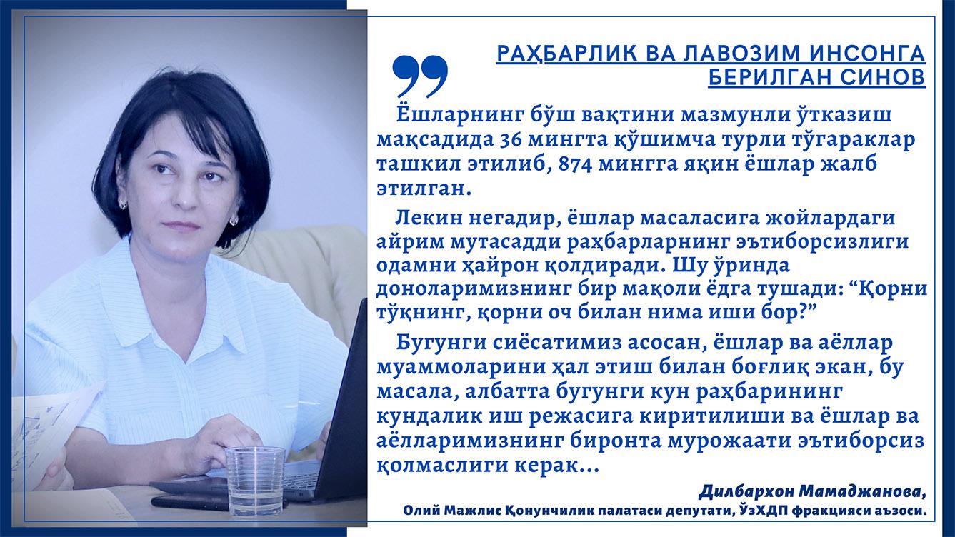 Раҳбарлик ва лавозим инсонга берилган синов