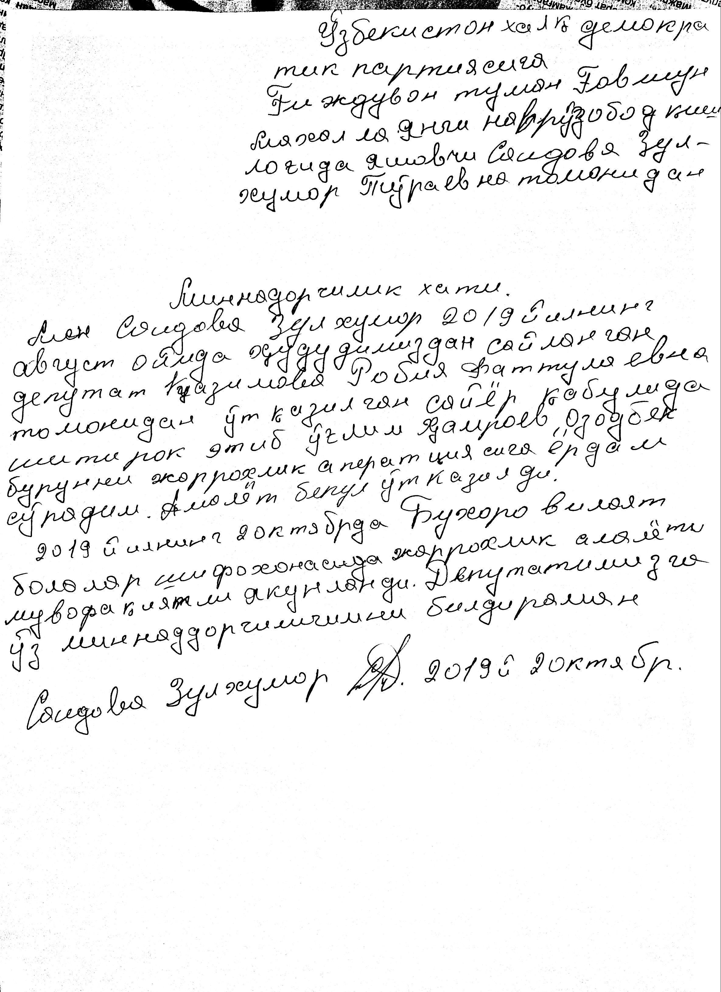 Бухоро шаҳар кенгаши раисига миннатдорчилик хати келди