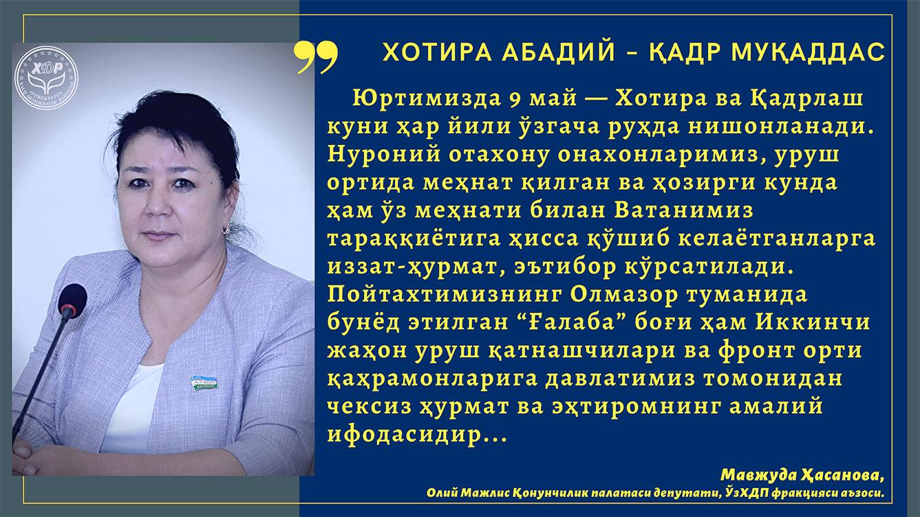 Хотира абадий – қадр муқаддас