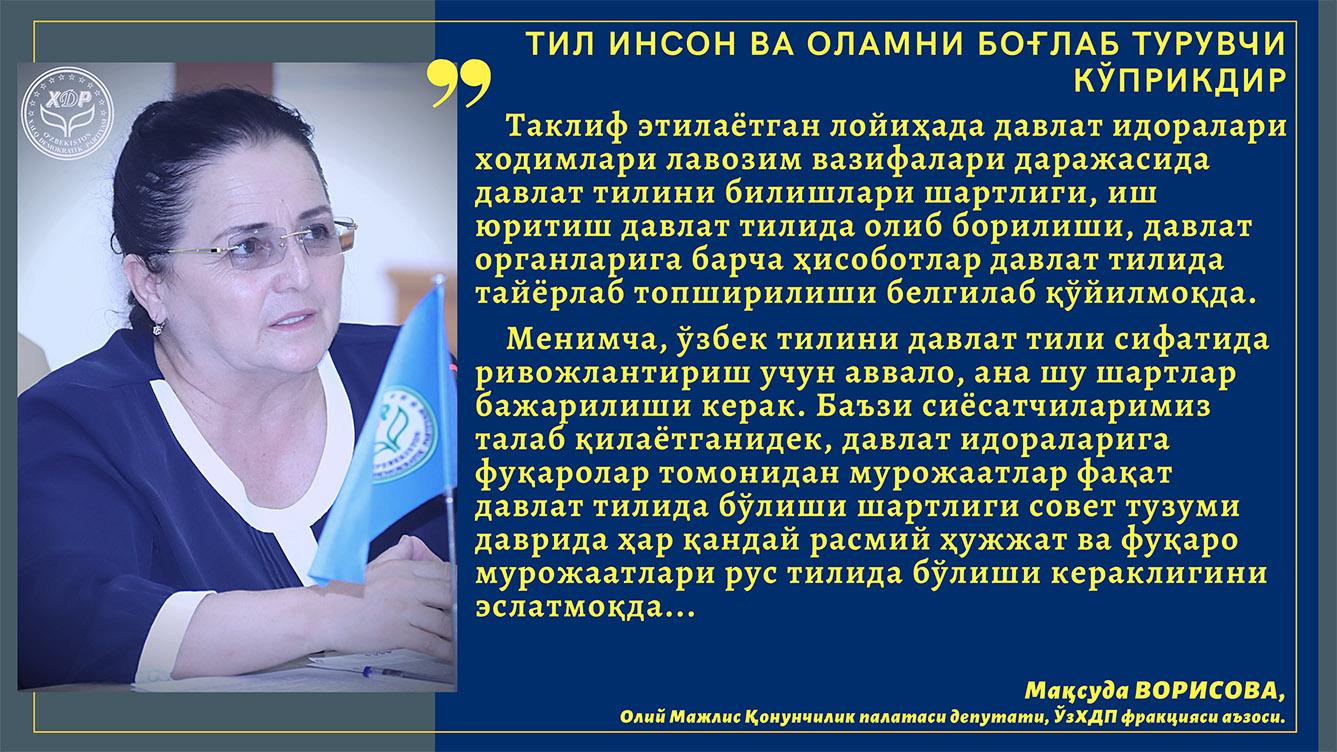 Тил инсон ва оламни боғлаб турувчи кўприкдир