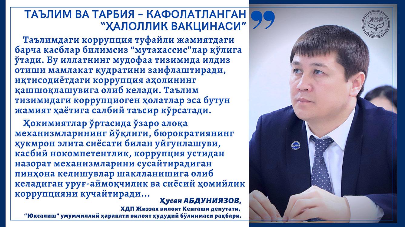 Таълим ва тарбия – кафолатланган “ҳалоллик вакцинаси”