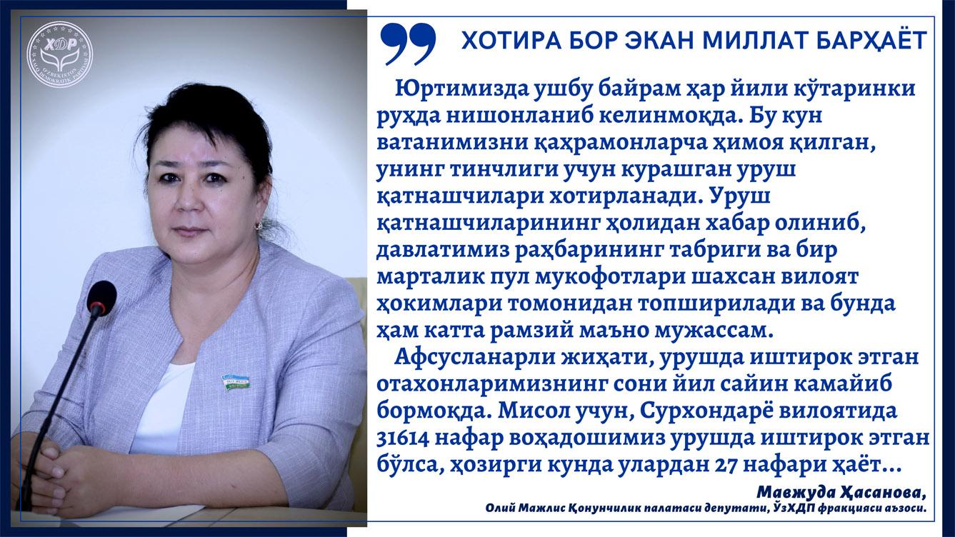 Хотира бор экан миллат барҳаёт