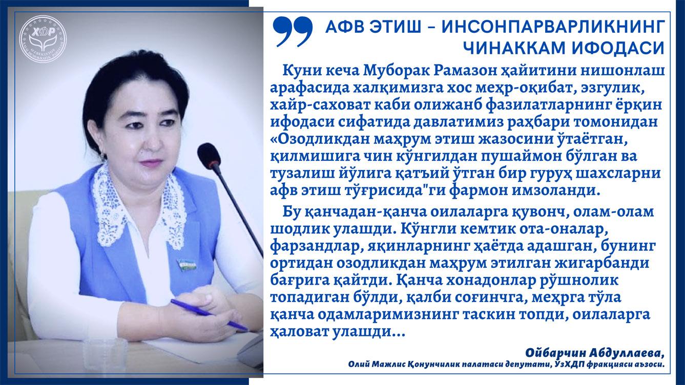 Афв этиш – инсонпарварликнинг чинаккам ифодаси