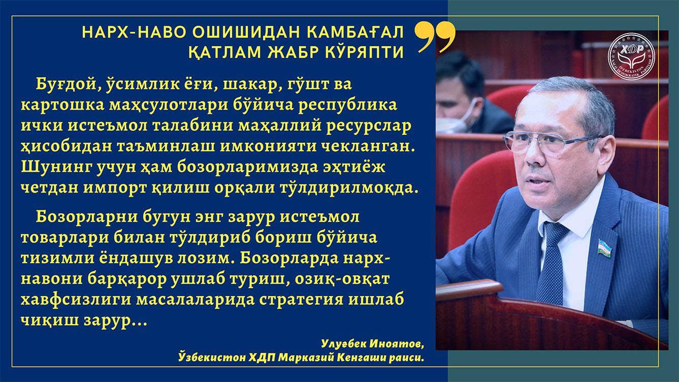 Нарх-наво ошишидан камбағал қатлам жабр кўряпти