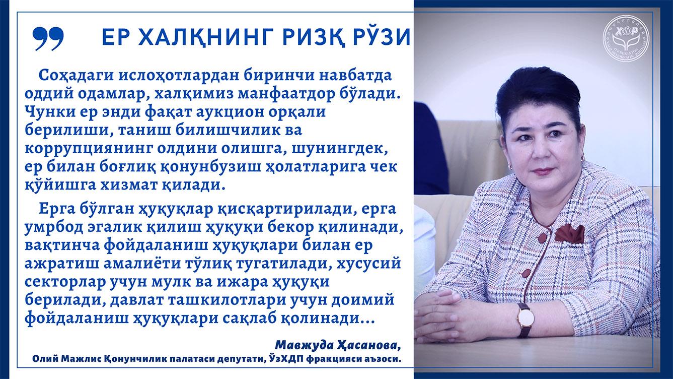 Ер халқнинг ризқ рўзи