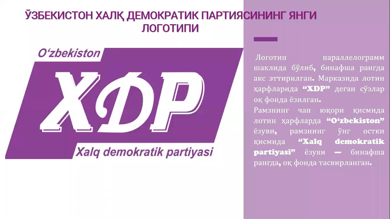 Партиянинг янги рамзи таклиф этилди (видео)