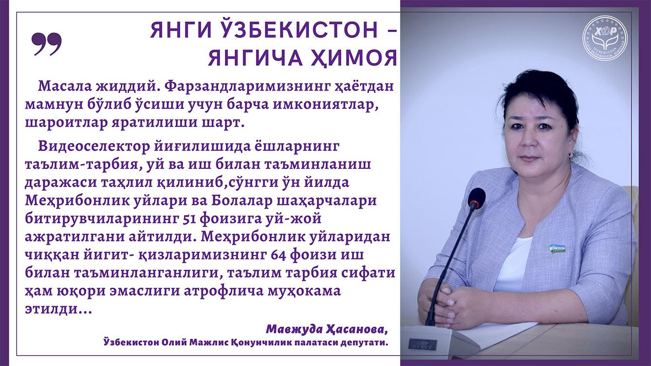 Янги Ўзбекистон – янгича ҳимоя 