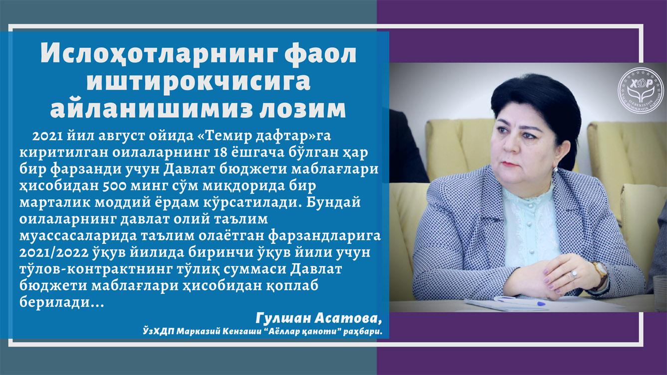 Ислоҳотларнинг фаол иштирокчисига айланишимиз лозим