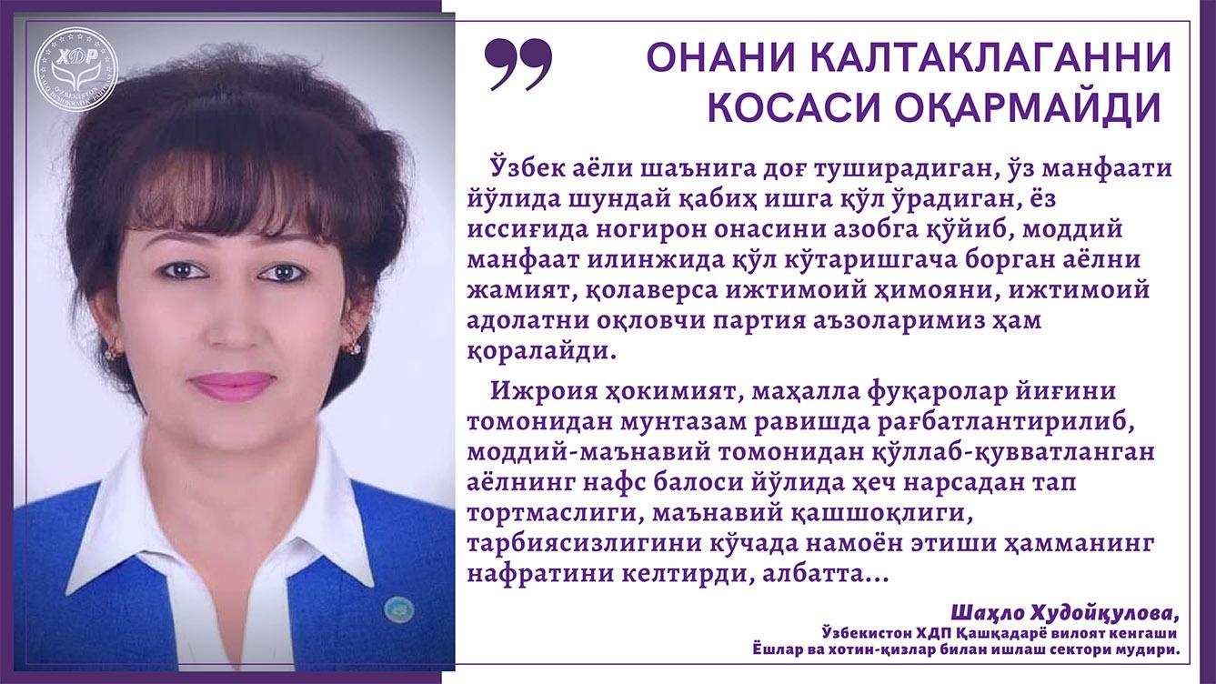 Онани калтаклаганни косаси оқармайди