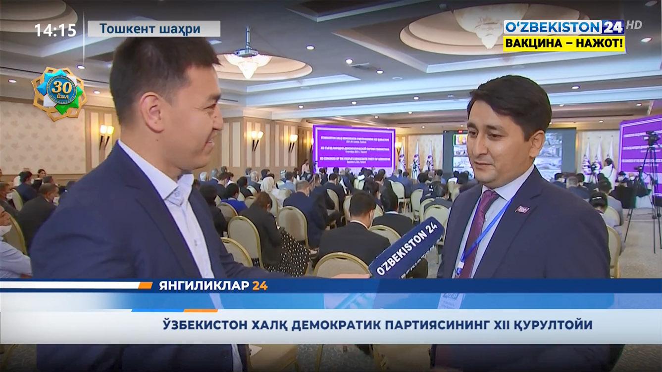 Янгиликлар 24 | Ўзбекистон Халқ демократик партиясининг XII Қурултойи