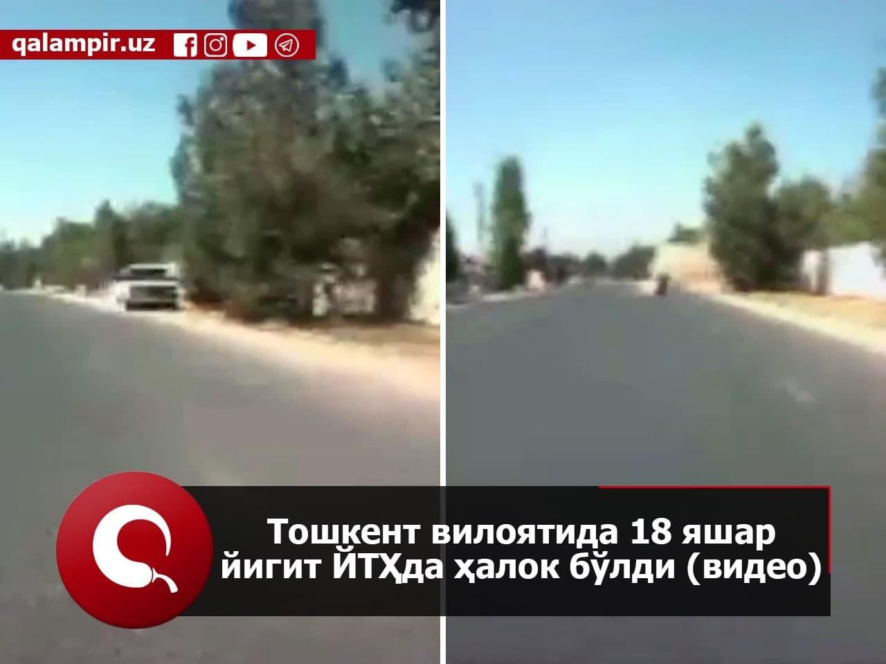 Автоҳалокатлар сонининг ошаётгани қайғули ҳолат