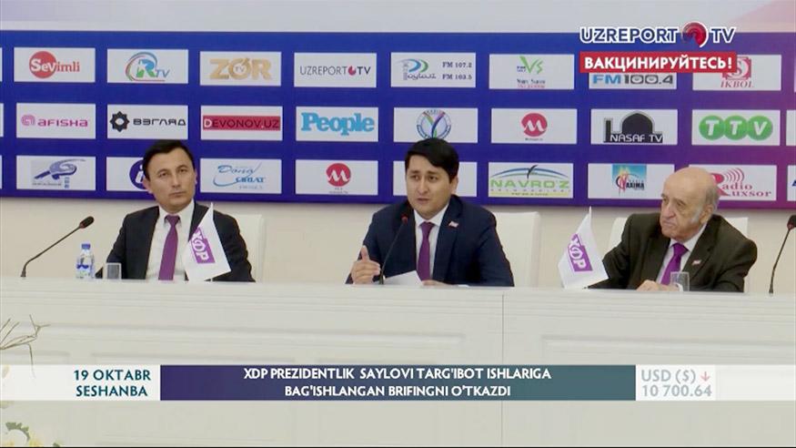 UzReport TV | XDP Prezidentlik saylovi targ'ibot ishlariga bag'ishlangan brifing o'tkazdi