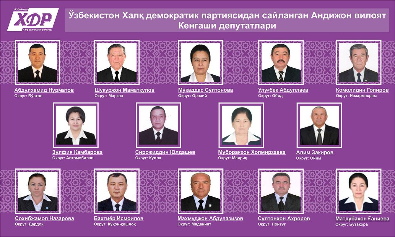 Бизнинг депутат