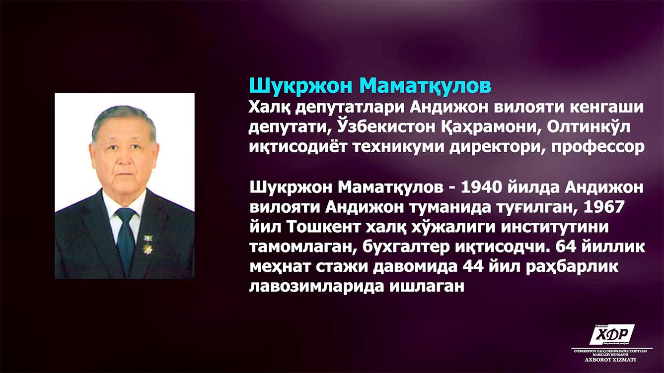 Бизнинг депутат