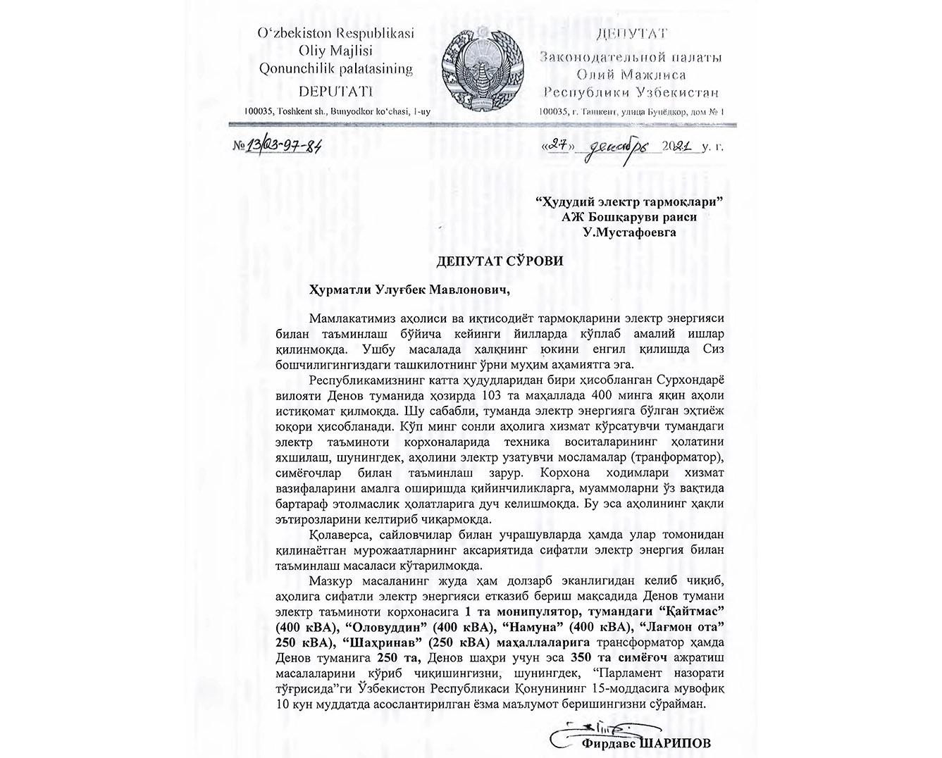 Парламент депутати бир ойдан бери сўровига жавоб ололмаяпти. Нимага?