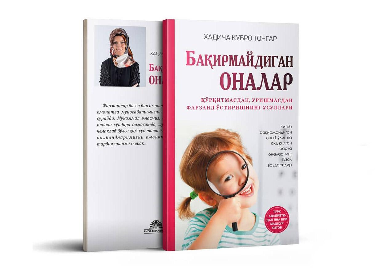 Baqiradigan onalar uchun