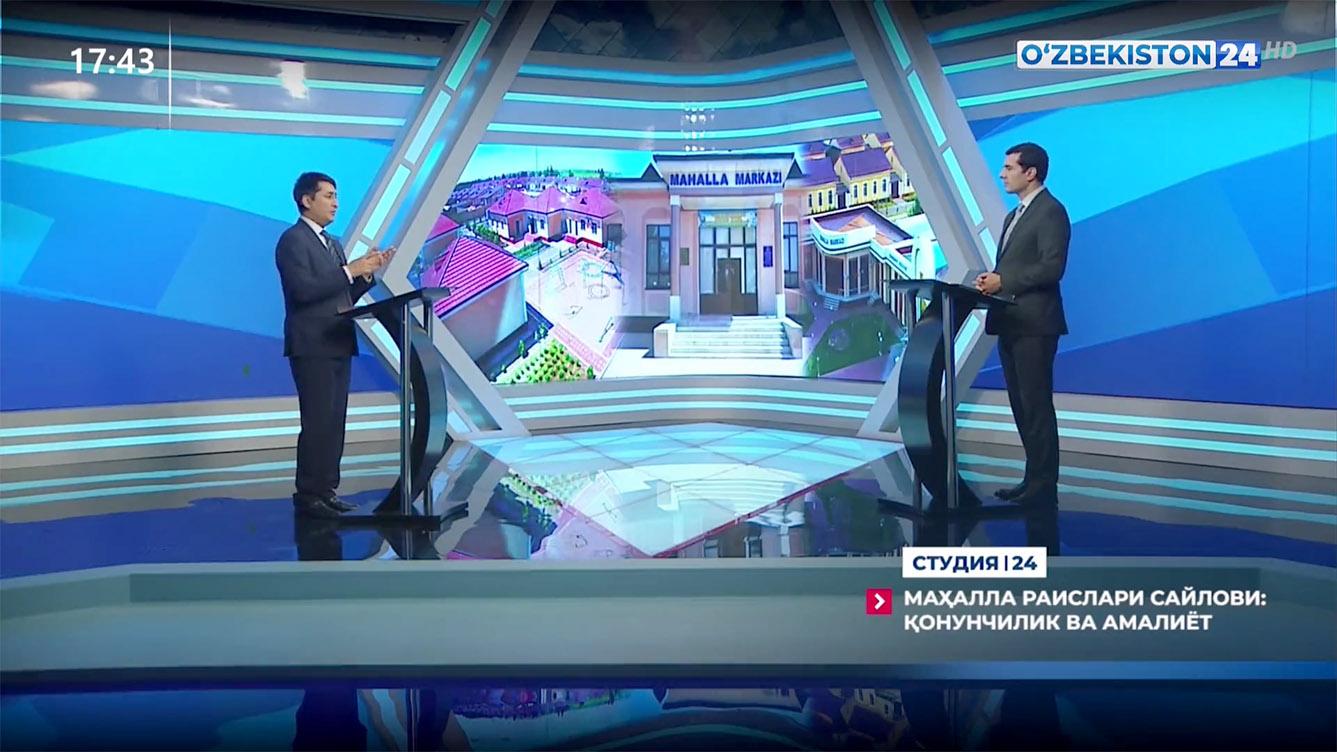 Студия 24 | Маҳалла раислари сайлови: қонунчилик ва амалиёт