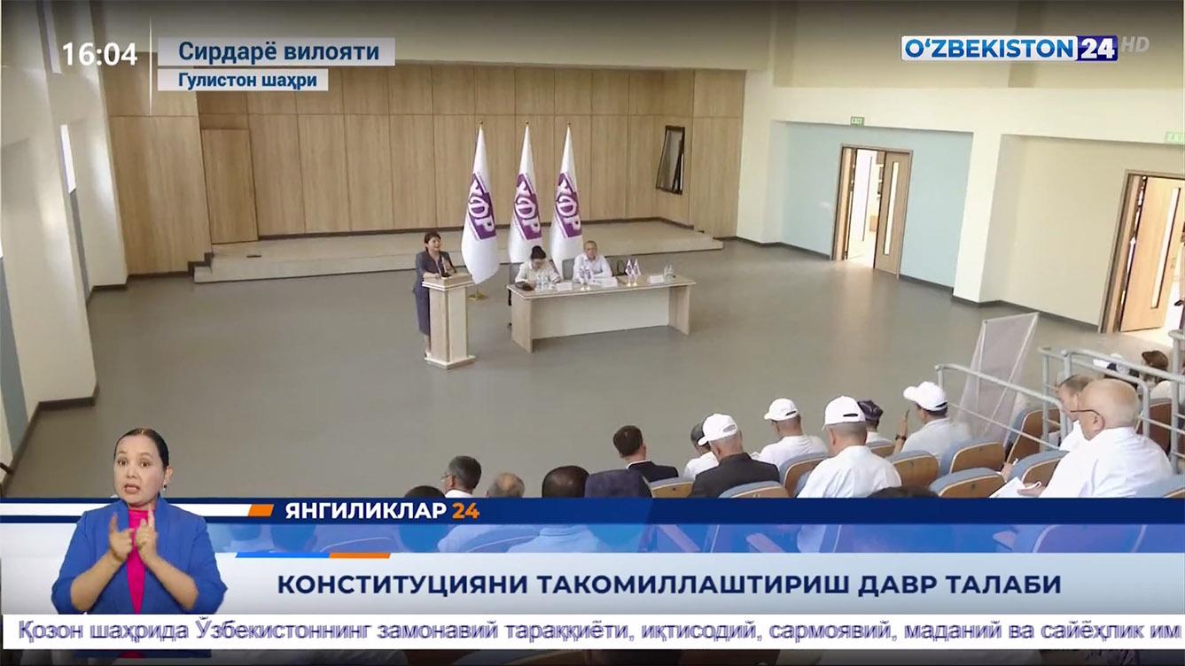 Янгиликлар 24 | Конституцияни такомиллаштириш давр талаби
