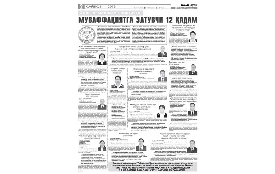 МУВАФФАҚИЯТГА ЭЛТУВЧИ 12 ҚАДАМИ