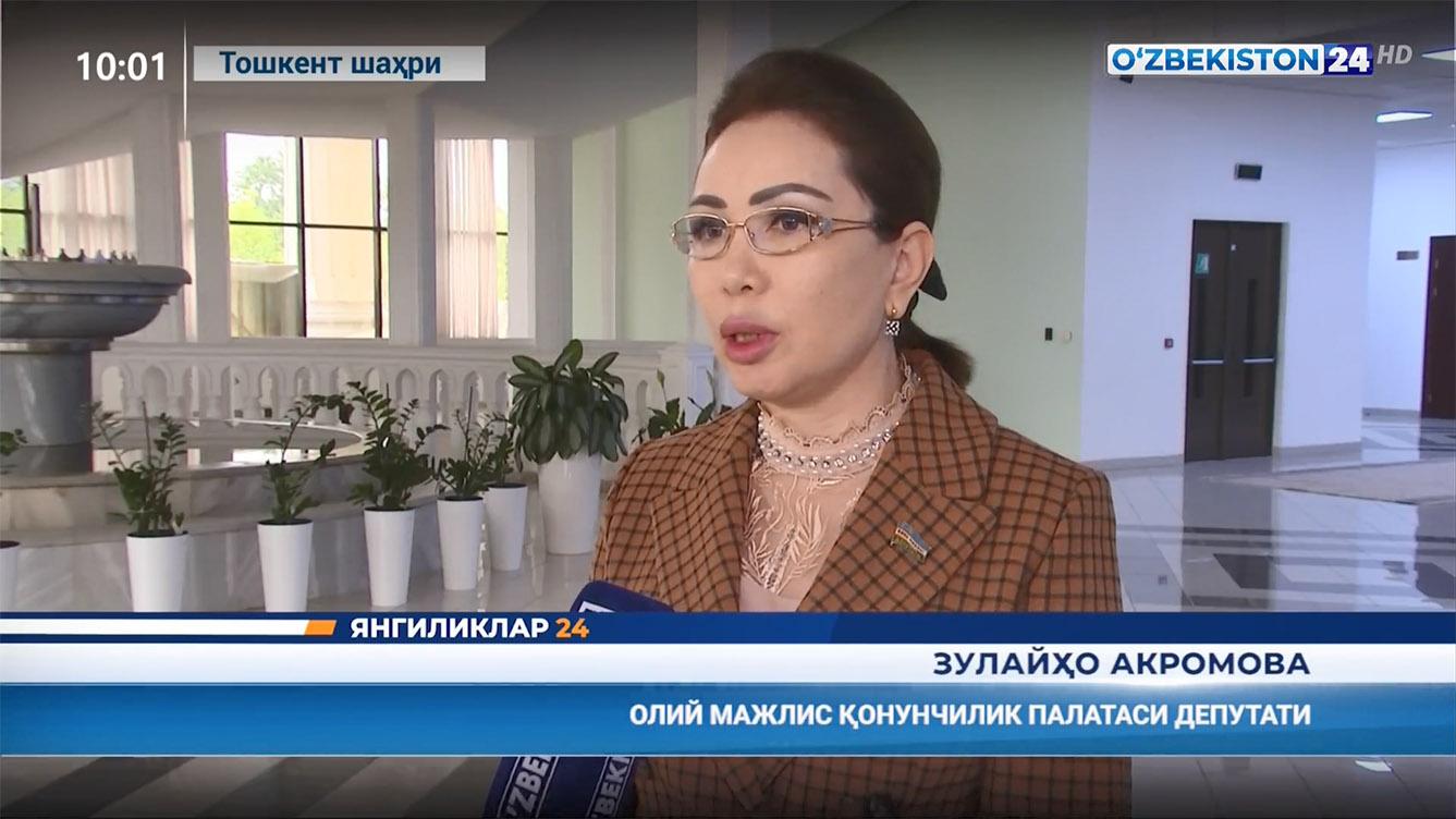 Янгиликлар 24 | Жисмоний ва юридик шахсларнинг мурожаатлари парламент назоратида