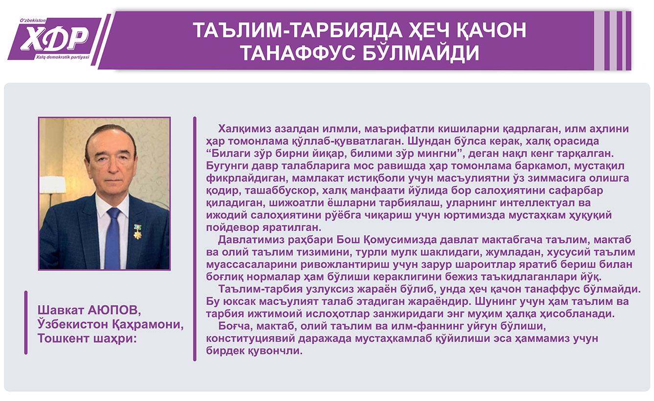 Таълим-тарбияда ҳеч қачон танаффус бўлмайди